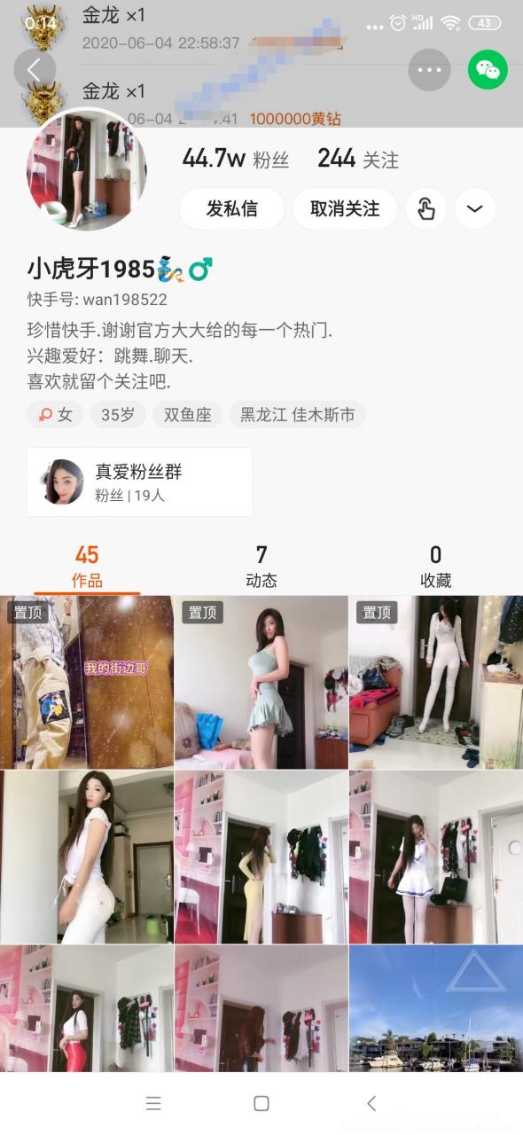 【快手网红】45万网红–小虎牙1985–熟女姐姐诱惑舞丝袜…