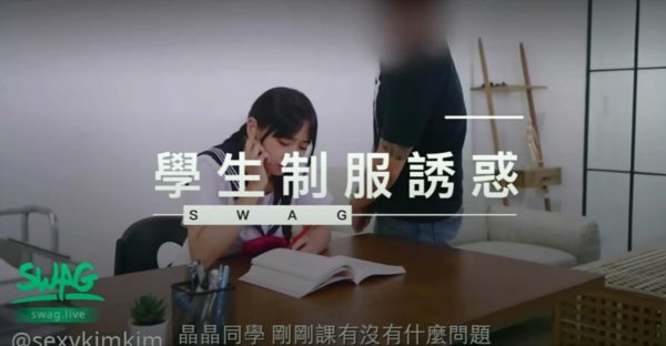 国产AV剧情双麻花辫可爱学生制服妹挑逗新来的助教给他足交口嗨啪啪精液射嘴里国语中字