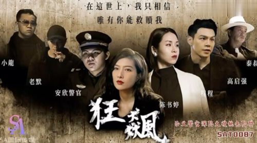 58942-成人版年度热门电视剧狂飙之❤️正义警官深陷大嫂桃色陷阱这系列里拍的最好的一部