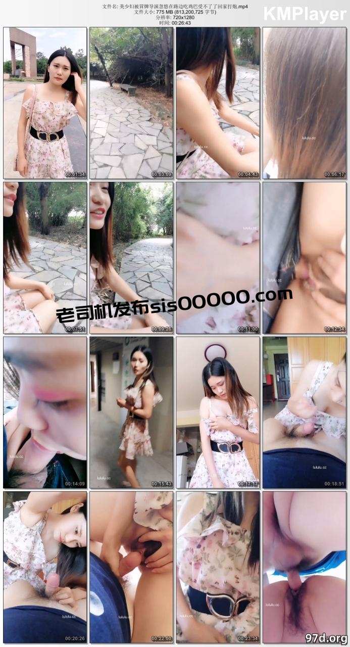 美少妇被冒牌导演忽悠在路边吃鸡巴受不了了回家打炮